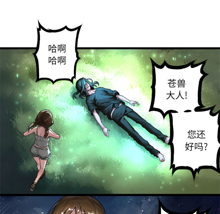 [韩国漫画] 她的召唤兽 奇幻,巨乳大奶#[74P]-33