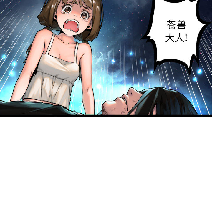 [韩国漫画] 她的召唤兽 奇幻,巨乳大奶#[74P]-34