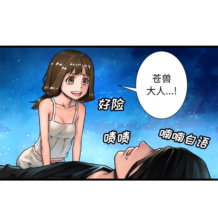[韩国漫画] 她的召唤兽 奇幻,巨乳大奶#[74P]-38