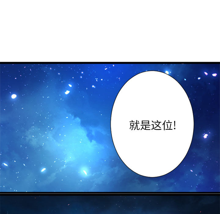 [韩国漫画] 她的召唤兽 奇幻,巨乳大奶#[74P]-39