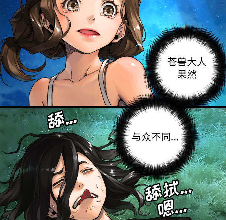 [韩国漫画] 她的召唤兽 奇幻,巨乳大奶#[74P]-44