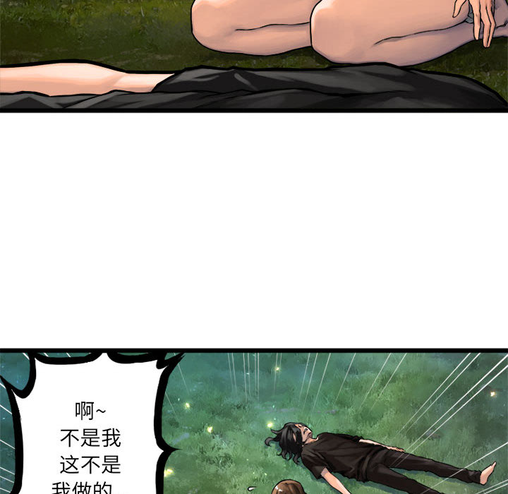 [韩国漫画] 她的召唤兽 奇幻,巨乳大奶#[74P]-53