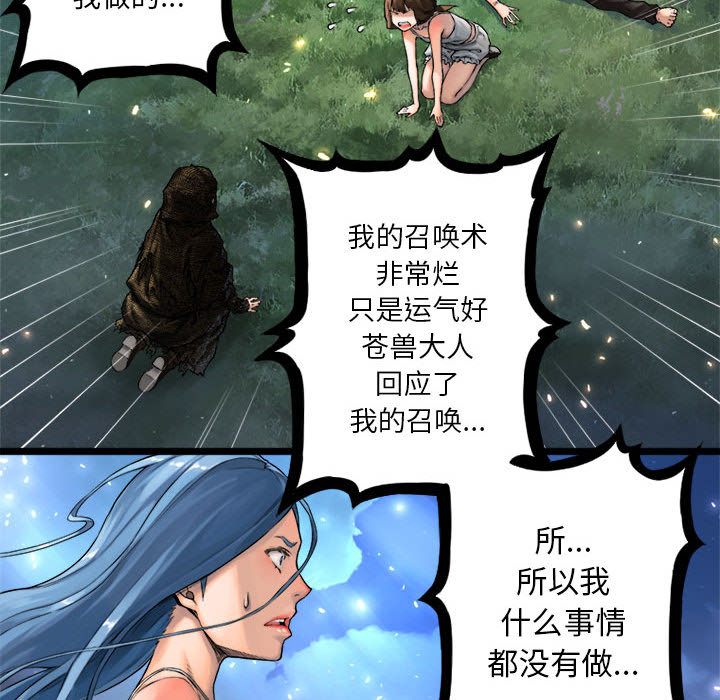 [韩国漫画] 她的召唤兽 奇幻,巨乳大奶#[74P]-54