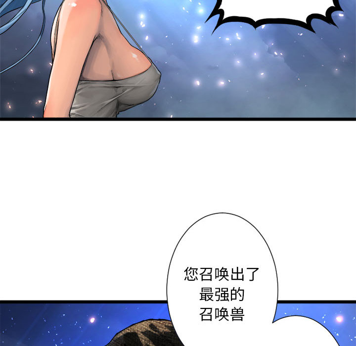 [韩国漫画] 她的召唤兽 奇幻,巨乳大奶#[74P]-55