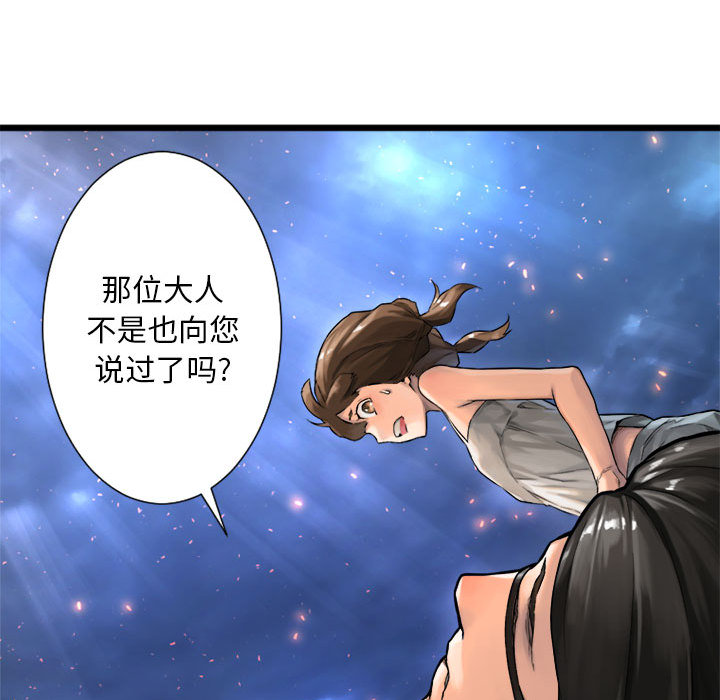 [韩国漫画] 她的召唤兽 奇幻,巨乳大奶#[74P]-57