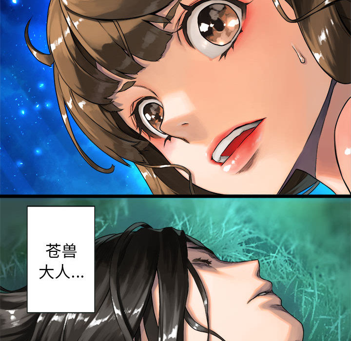 [韩国漫画] 她的召唤兽 奇幻,巨乳大奶#[74P]-59