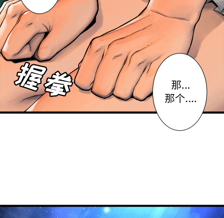 [韩国漫画] 她的召唤兽 奇幻,巨乳大奶#[74P]-61