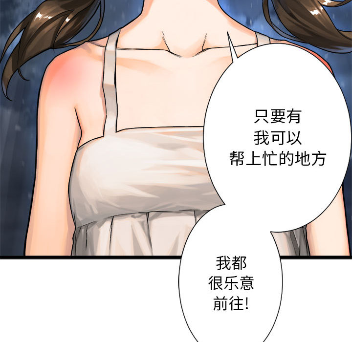 [韩国漫画] 她的召唤兽 奇幻,巨乳大奶#[74P]-67