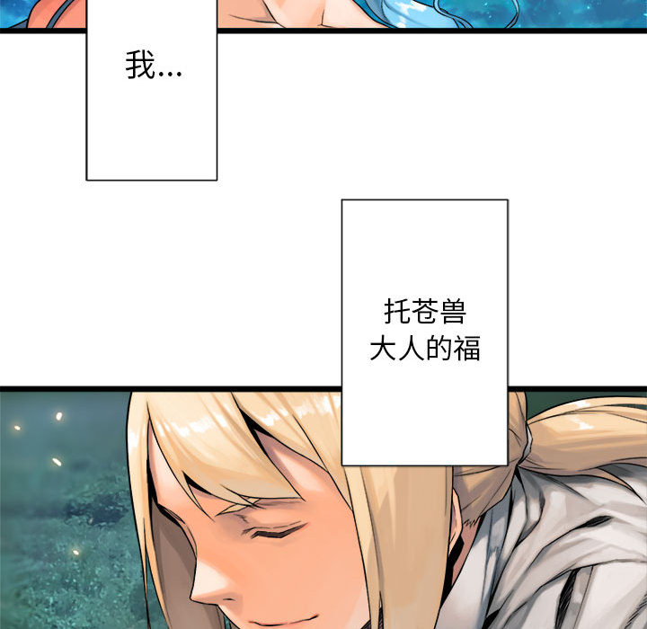 [韩国漫画] 她的召唤兽 奇幻,巨乳大奶#[74P]-69