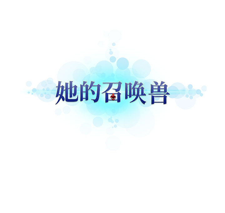 [韩国漫画] 她的召唤兽 奇幻,巨乳大奶#[74P]-74