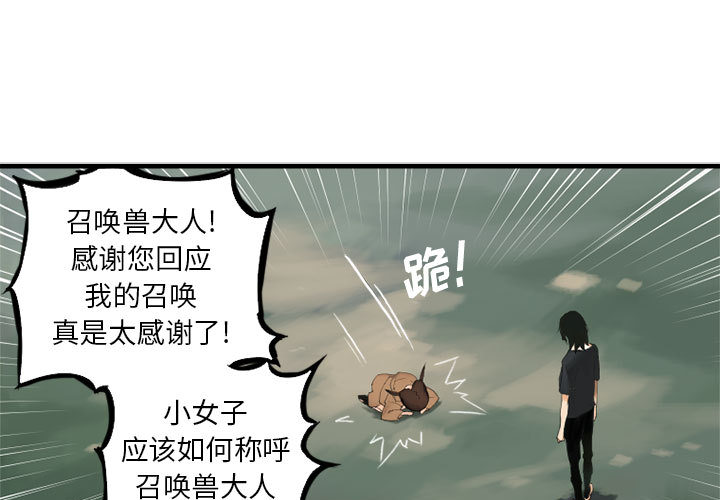 [韩国漫画] 她的召唤兽 奇幻,巨乳大奶#[90P]-1