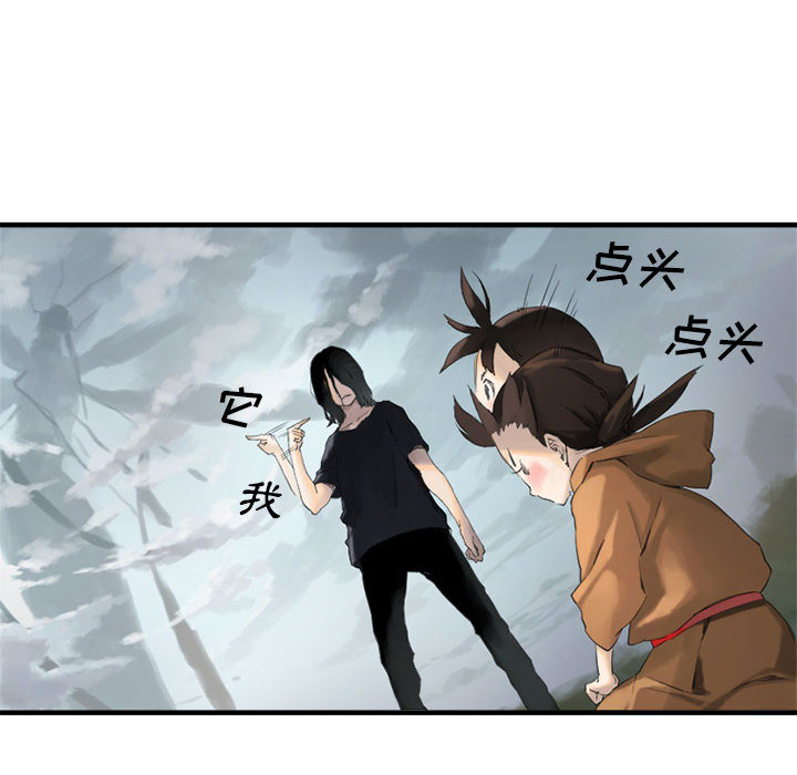 [韩国漫画] 她的召唤兽 奇幻,巨乳大奶#[90P]-12