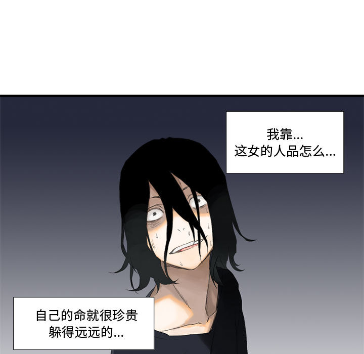 [韩国漫画] 她的召唤兽 奇幻,巨乳大奶#[90P]-13