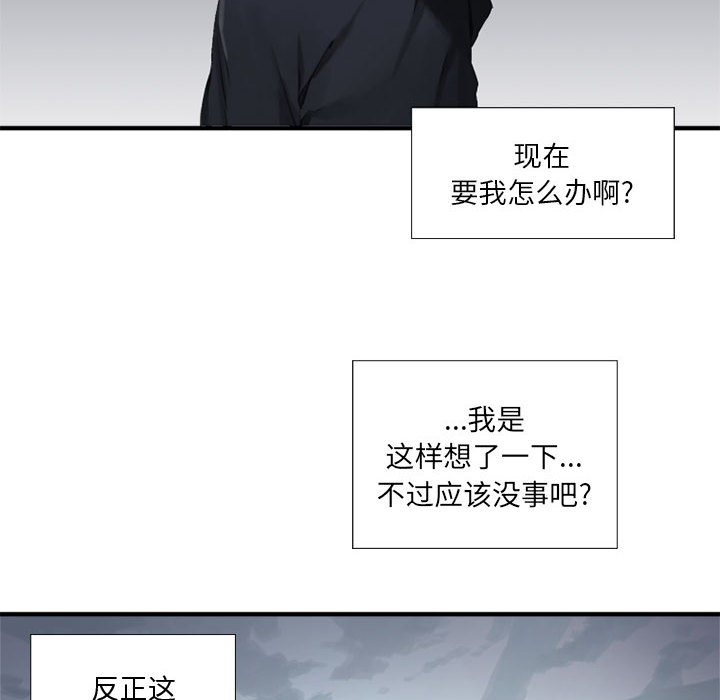 [韩国漫画] 她的召唤兽 奇幻,巨乳大奶#[90P]-14