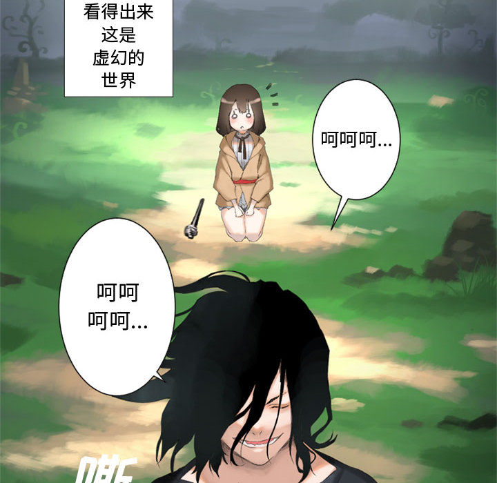 [韩国漫画] 她的召唤兽 奇幻,巨乳大奶#[90P]-16