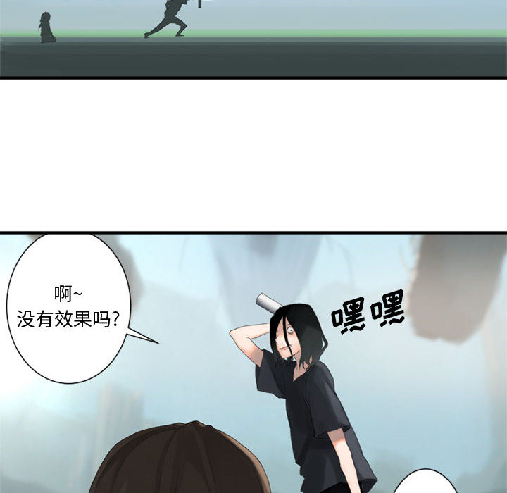 [韩国漫画] 她的召唤兽 奇幻,巨乳大奶#[90P]-24