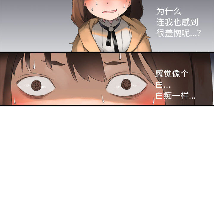 [韩国漫画] 她的召唤兽 奇幻,巨乳大奶#[90P]-26