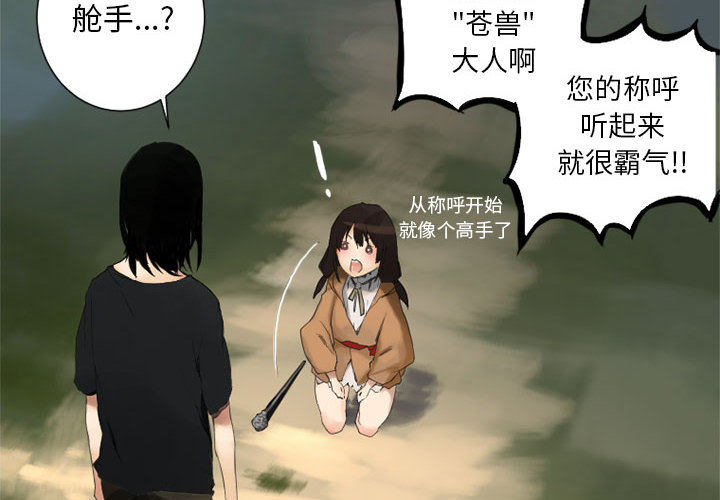 [韩国漫画] 她的召唤兽 奇幻,巨乳大奶#[90P]-4