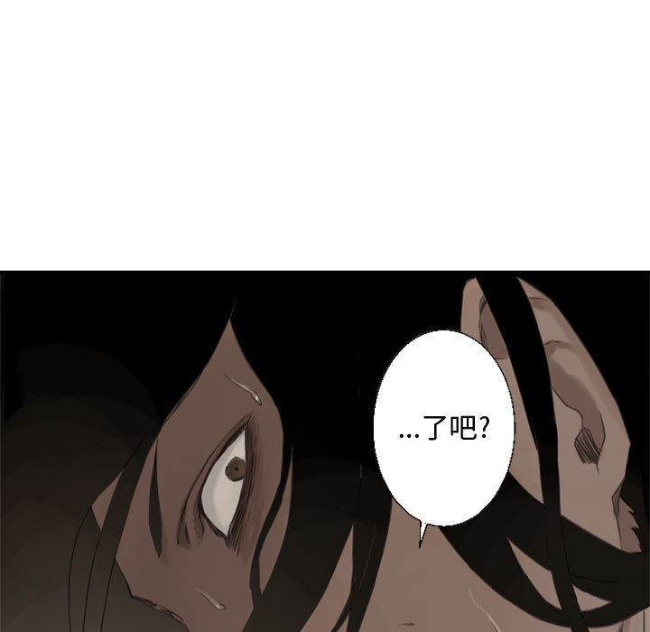 [韩国漫画] 她的召唤兽 奇幻,巨乳大奶#[90P]-41