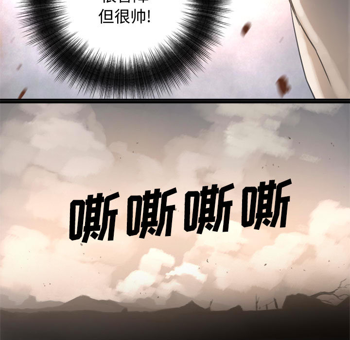 [韩国漫画] 她的召唤兽 奇幻,巨乳大奶#[90P]-43