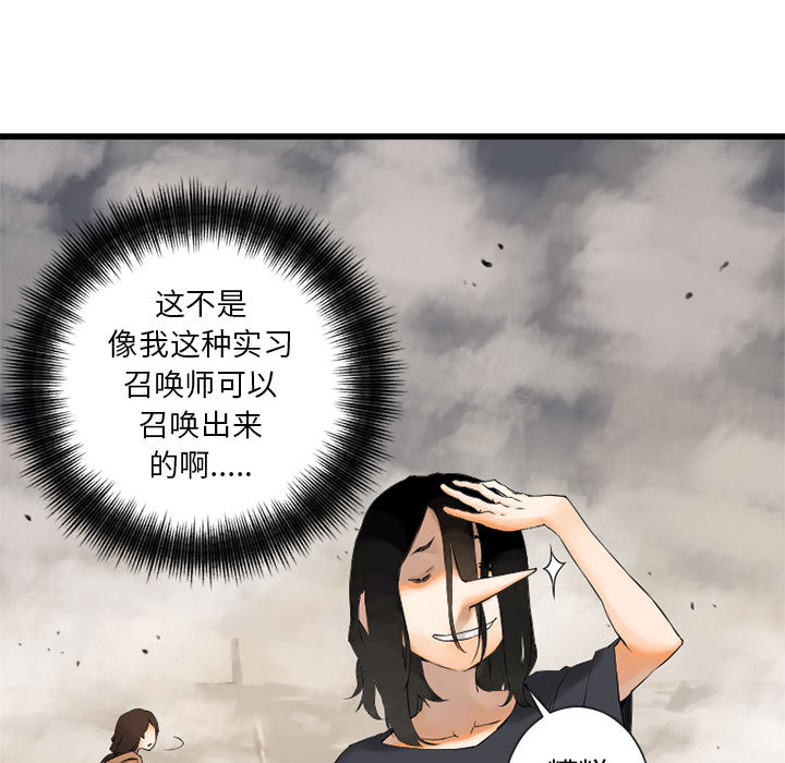 [韩国漫画] 她的召唤兽 奇幻,巨乳大奶#[90P]-47