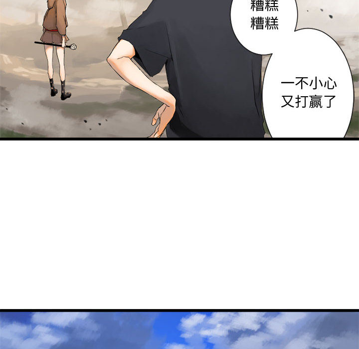 [韩国漫画] 她的召唤兽 奇幻,巨乳大奶#[90P]-48