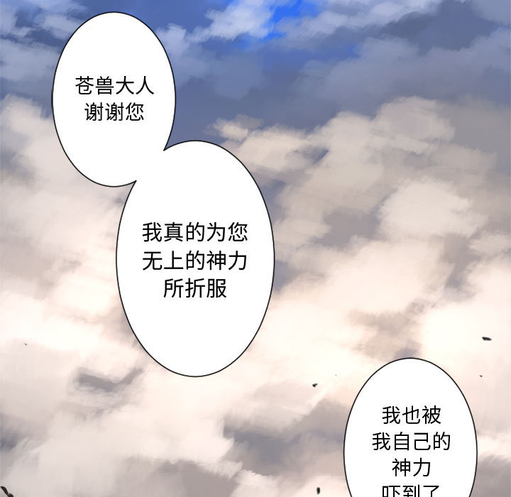 [韩国漫画] 她的召唤兽 奇幻,巨乳大奶#[90P]-49