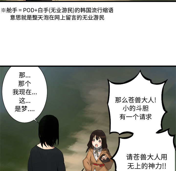 [韩国漫画] 她的召唤兽 奇幻,巨乳大奶#[90P]-5