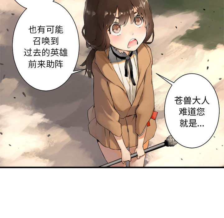 [韩国漫画] 她的召唤兽 奇幻,巨乳大奶#[90P]-52