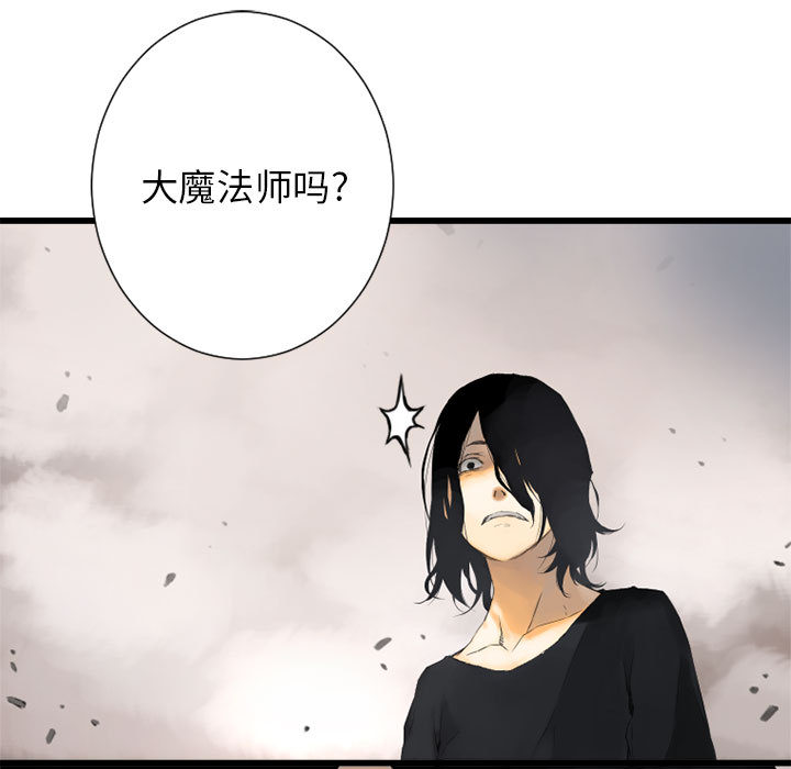 [韩国漫画] 她的召唤兽 奇幻,巨乳大奶#[90P]-53