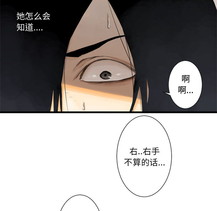 [韩国漫画] 她的召唤兽 奇幻,巨乳大奶#[90P]-54