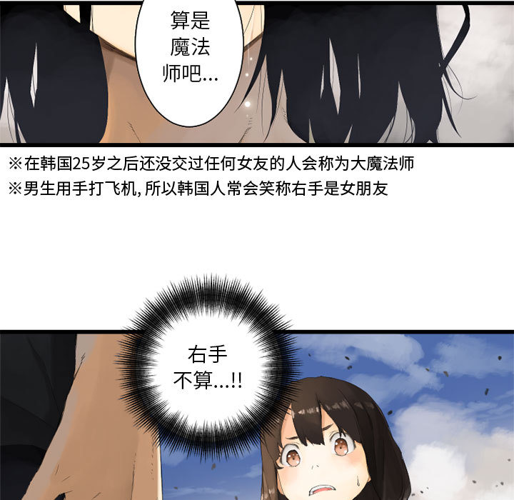 [韩国漫画] 她的召唤兽 奇幻,巨乳大奶#[90P]-55