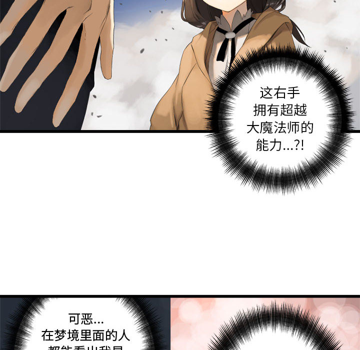 [韩国漫画] 她的召唤兽 奇幻,巨乳大奶#[90P]-56