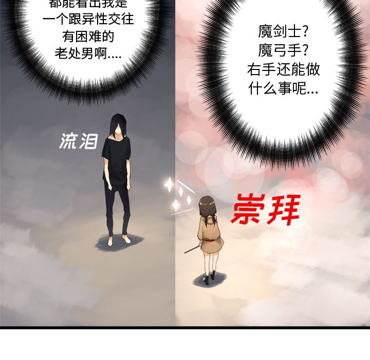 [韩国漫画] 她的召唤兽 奇幻,巨乳大奶#[90P]-57