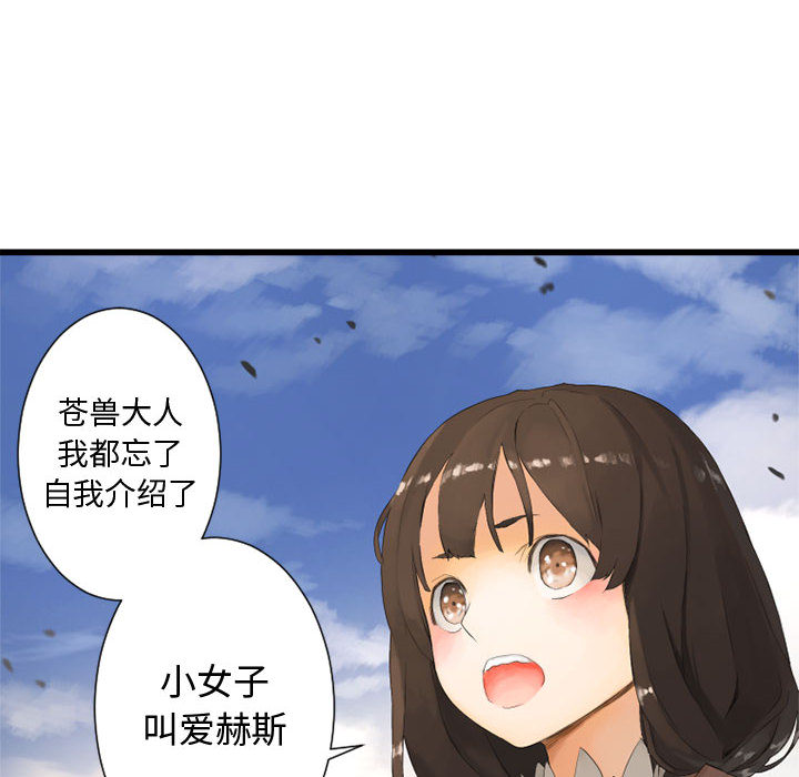 [韩国漫画] 她的召唤兽 奇幻,巨乳大奶#[90P]-58