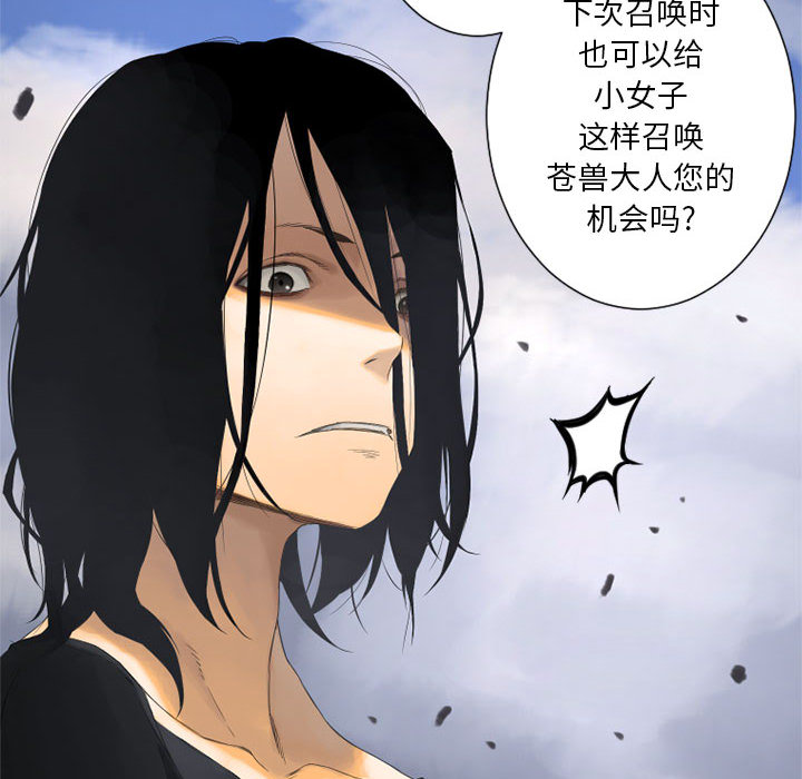 [韩国漫画] 她的召唤兽 奇幻,巨乳大奶#[90P]-60