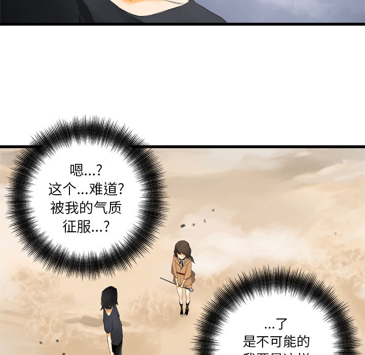 [韩国漫画] 她的召唤兽 奇幻,巨乳大奶#[90P]-61