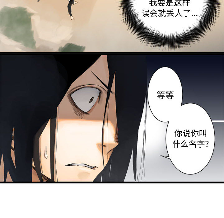 [韩国漫画] 她的召唤兽 奇幻,巨乳大奶#[90P]-62