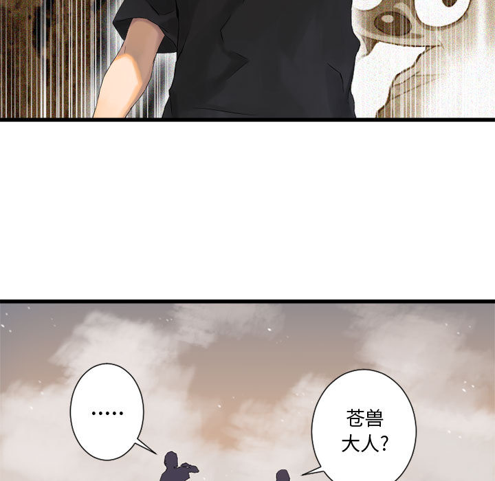 [韩国漫画] 她的召唤兽 奇幻,巨乳大奶#[90P]-65