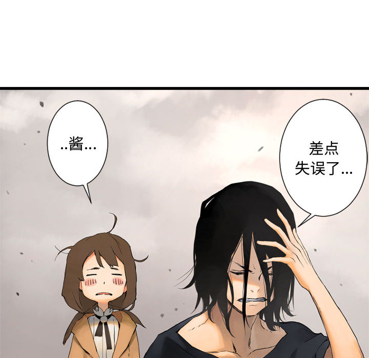 [韩国漫画] 她的召唤兽 奇幻,巨乳大奶#[90P]-68