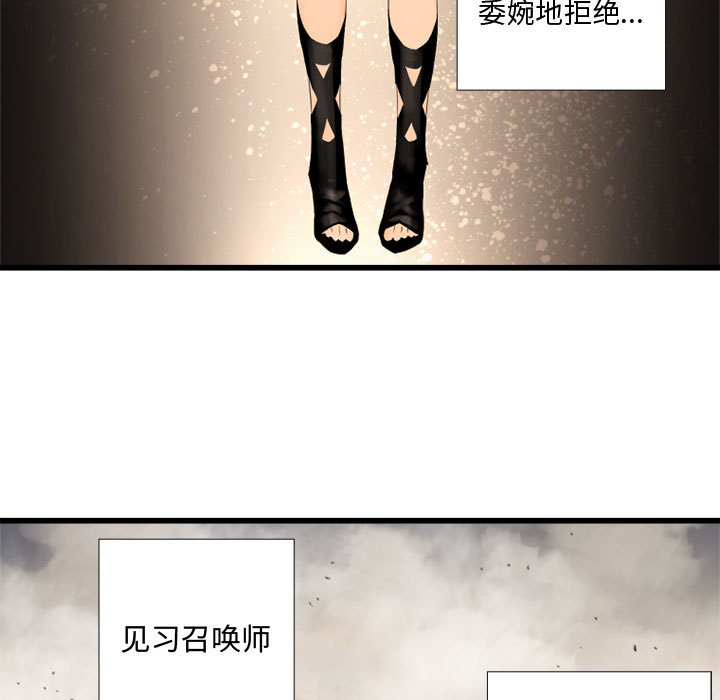 [韩国漫画] 她的召唤兽 奇幻,巨乳大奶#[90P]-75