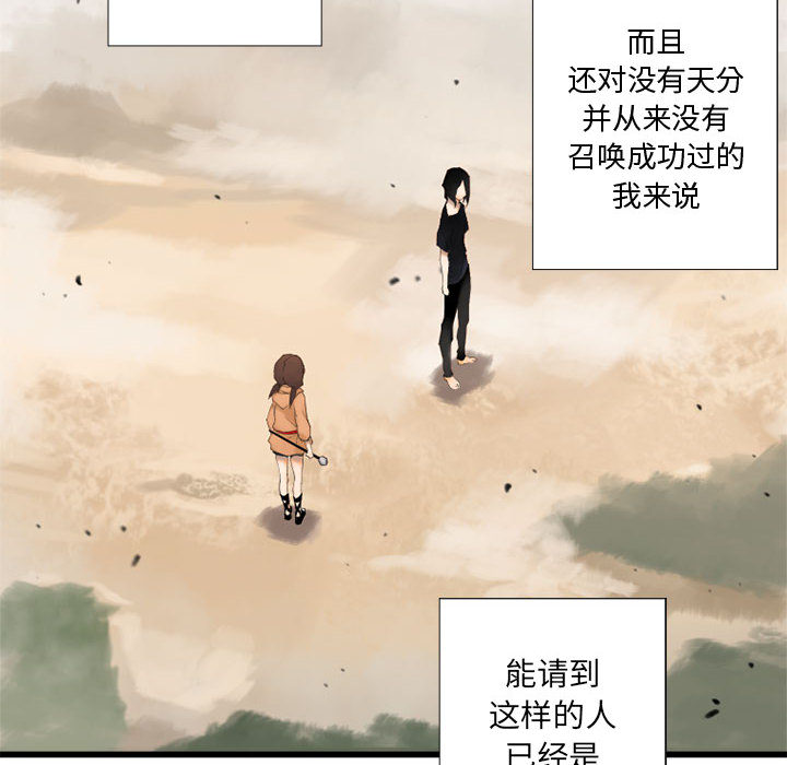 [韩国漫画] 她的召唤兽 奇幻,巨乳大奶#[90P]-76