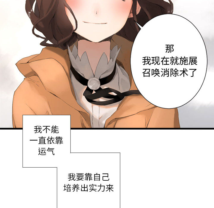 [韩国漫画] 她的召唤兽 奇幻,巨乳大奶#[90P]-78
