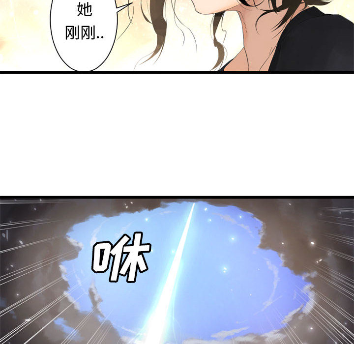 [韩国漫画] 她的召唤兽 奇幻,巨乳大奶#[90P]-84