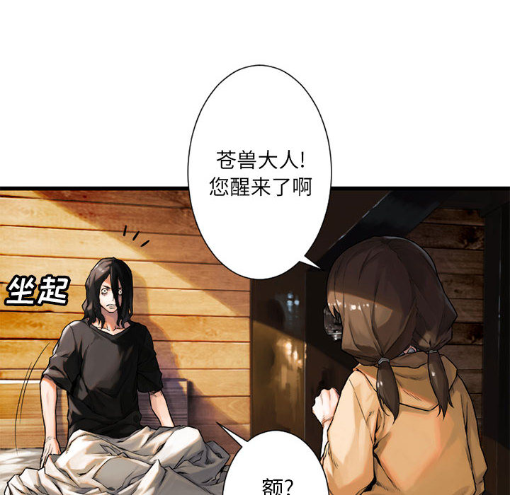 [韩国漫画] 她的召唤兽 奇幻,巨乳大奶#[87P]-26
