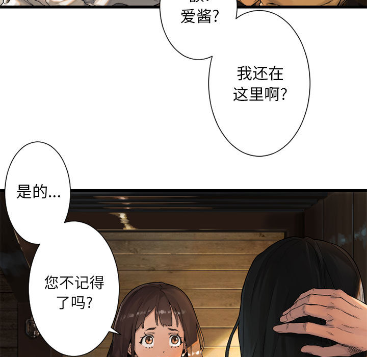 [韩国漫画] 她的召唤兽 奇幻,巨乳大奶#[87P]-27