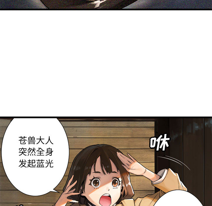 [韩国漫画] 她的召唤兽 奇幻,巨乳大奶#[87P]-30