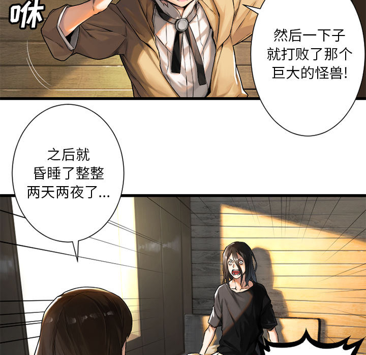 [韩国漫画] 她的召唤兽 奇幻,巨乳大奶#[87P]-31