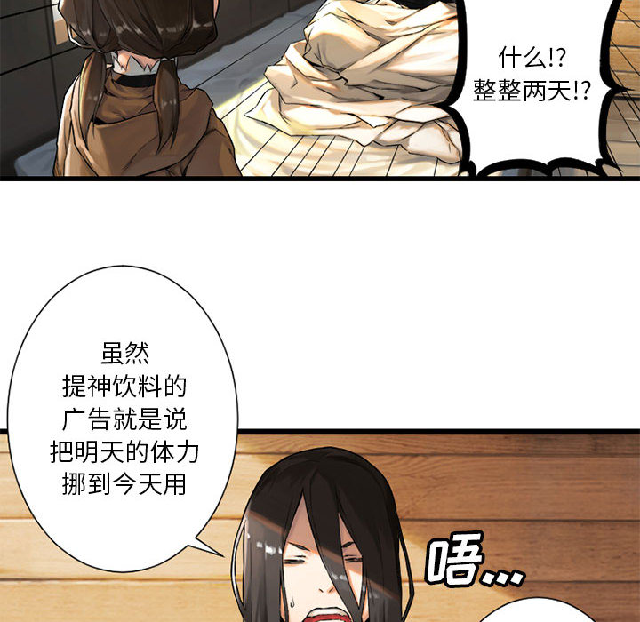 [韩国漫画] 她的召唤兽 奇幻,巨乳大奶#[87P]-32