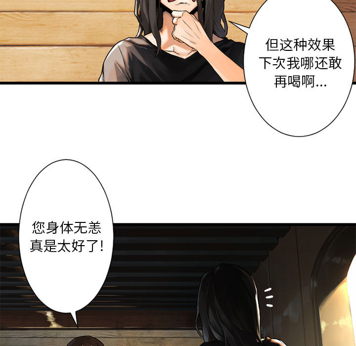 [韩国漫画] 她的召唤兽 奇幻,巨乳大奶#[87P]-33